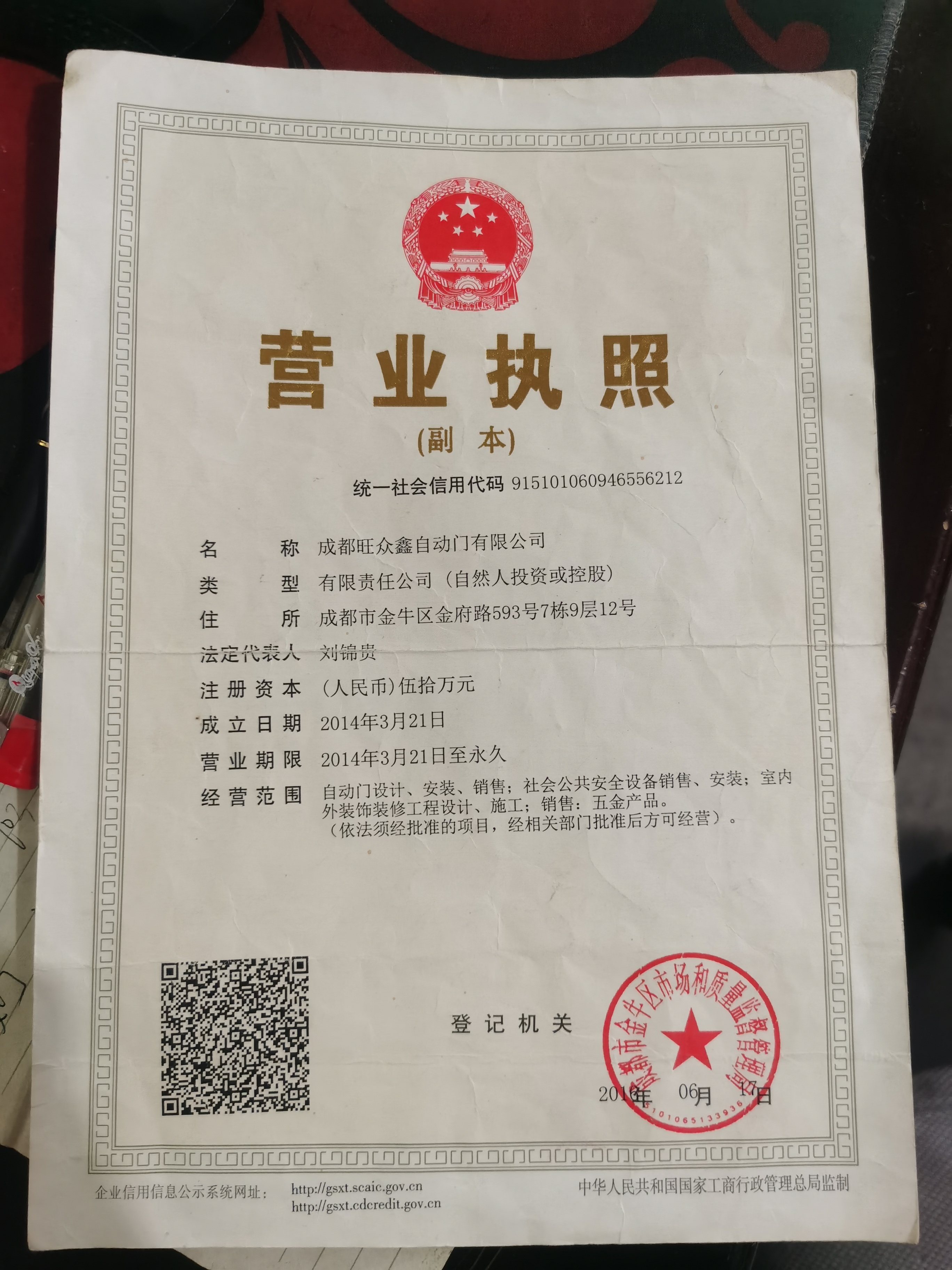 宜宾自动门